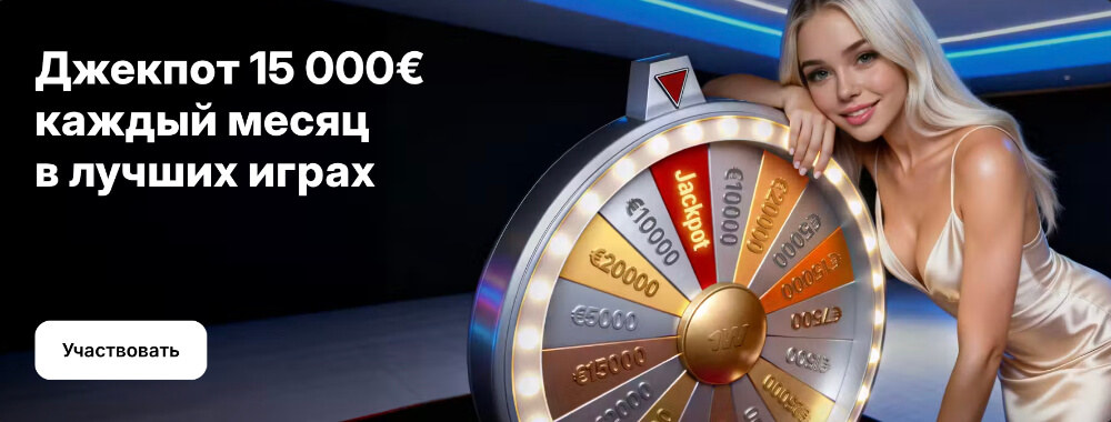 1Win официальный сайт